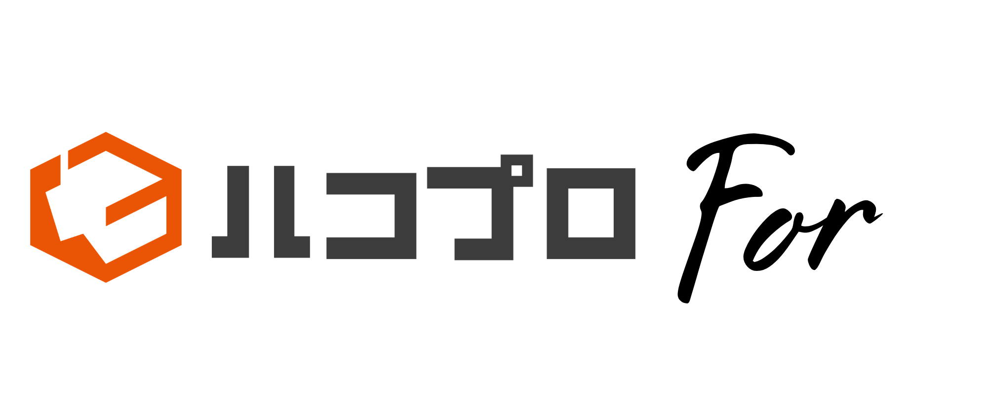 ハコプロFor
